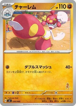 Pokémon-Karte Medicham 030/000