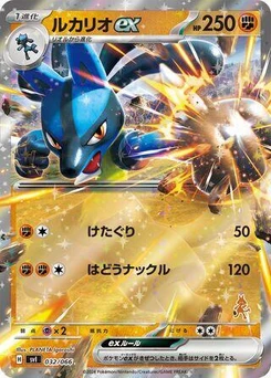 Pokémon-Karte Lucario ex 032/000