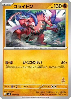 Pokémon-Karte Koraidon 033/000