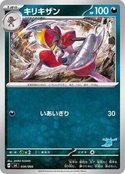 Pokémon-Karte Bisharp 036/000