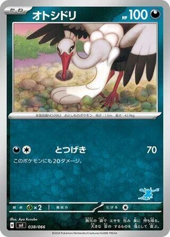 Pokémon-Karte Bombirdier 038/000