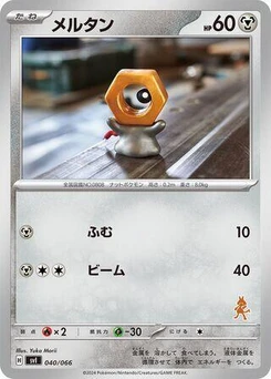 Pokémon-Karte Meltan 040/000