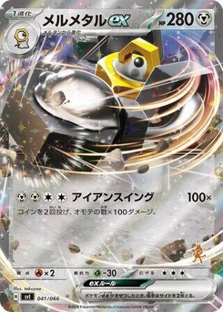 Pokémon-Karte Melmetal ex 041/000