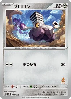 Pokémon-Karte Varoom 042/000