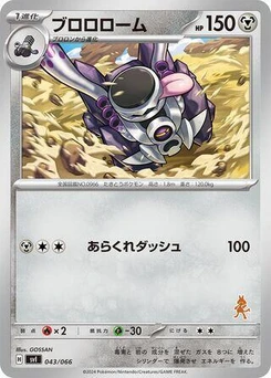 Pokémon-Karte Revavroom 043/000