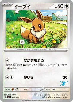 Pokémon-Karte Eevee 045/000