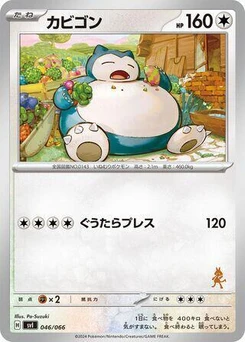 Pokémon-Karte Snorlax 046/000