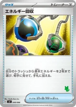 Pokémon-Karte Energy Retrieval 049/000
