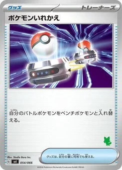 Pokémon-Karte Switch 054/000