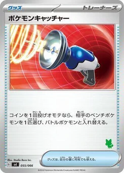 Pokémon-Karte Pokemon Catcher 055/000