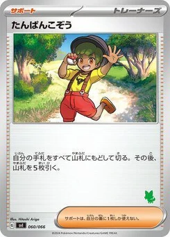 Pokémon-Karte Youngster 060/000