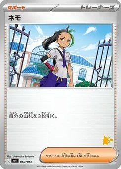 Pokémon-Karte Nemona 062/000