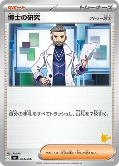 Pokémon-Karte Professor's Research 064/000