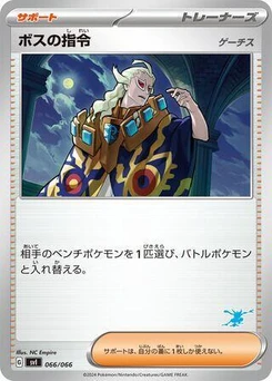 Pokémon-Karte Boss's Orders 066/000