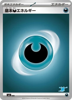 Pokémon-Karte Basic Darkness Energy DAR