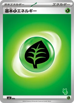 Pokémon-Karte Basic Grass Energy GRA