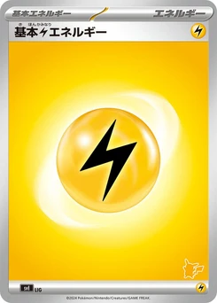 Pokémon-Karte Basic Lightning Energy LIG