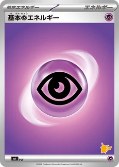 Pokémon-Karte Basic Psychic Energy PSY