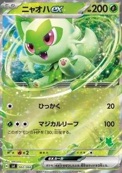 Pokémon-Karte Sprigatito ex 002/000