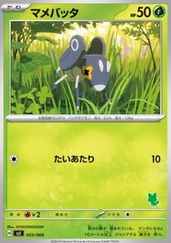 Pokémon-Karte Nymble 003/000