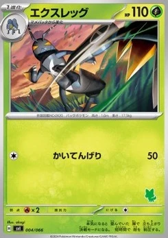 Pokémon-Karte Lokix 004/000