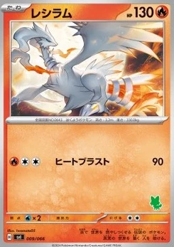 Pokémon-Karte Reshiram 009/000