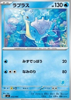 Pokémon-Karte Lapras 012/000