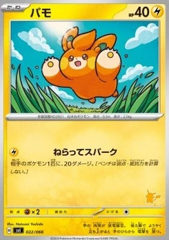 Pokémon-Karte Pawmi 022/000