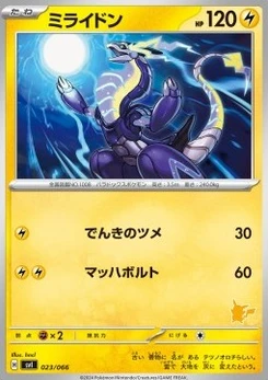 Pokémon-Karte Miraidon 023/000