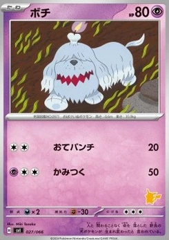 Pokémon-Karte Greavard 027/000