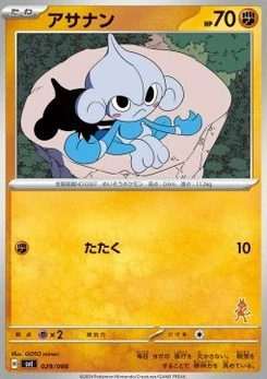Pokémon-Karte Meditite 029/000