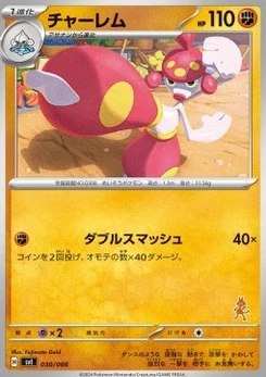 Pokémon-Karte Medicham 030/000