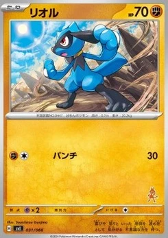 Pokémon-Karte Riolu 031/000