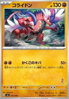 Pokémon-Karte Koraidon 033/000