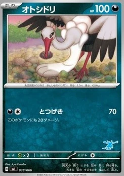 Pokémon-Karte Bombirdier 038/000