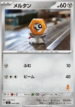 Pokémon-Karte Meltan 040/000