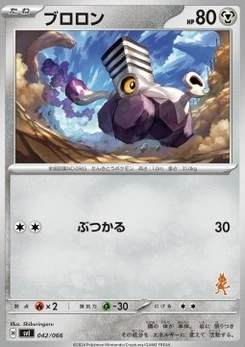 Pokémon-Karte Varoom 042/000