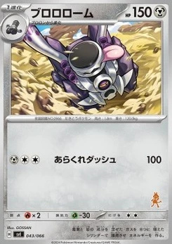 Pokémon-Karte Revavroom 043/000
