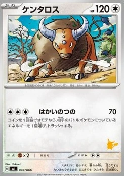 Pokémon-Karte Tauros 044/000