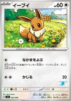 Pokémon-Karte Eevee 045/000