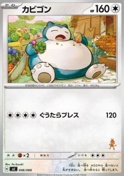 Pokémon-Karte Snorlax 046/000