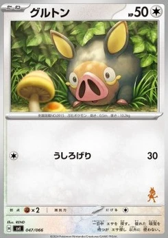 Pokémon-Karte Lechonk 047/000