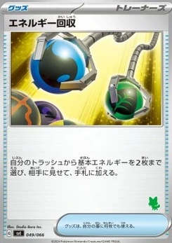 Pokémon-Karte Energy Retrieval 049/000
