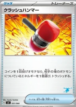 Pokémon-Karte Crushing Hammer 051/000