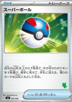 Pokémon-Karte Great Ball 052/000