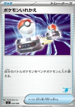 Pokémon-Karte Switch 054/000