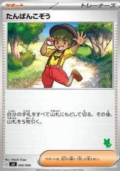 Pokémon-Karte Youngster 060/000