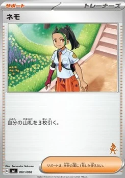 Pokémon-Karte Nemona 061/000