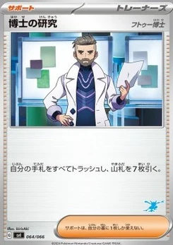 Pokémon-Karte Professor's Research - Professor Turo 064/000
