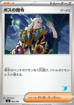 Pokémon-Karte Boss's Orders - Ghetsis 066/000